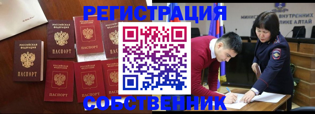 временная регистрация для всех в Тарко-Сале