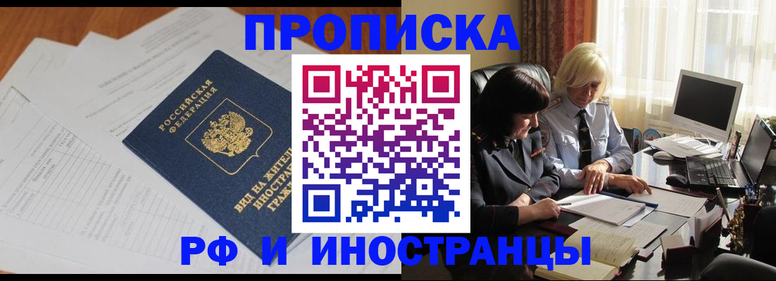 временная регистрация для всех в Тарко-Сале
