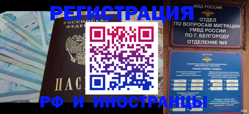 временная регистрация недорого в Тарко-Сале