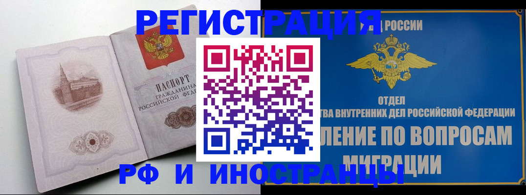 миграционный учет в Тарко-Сале