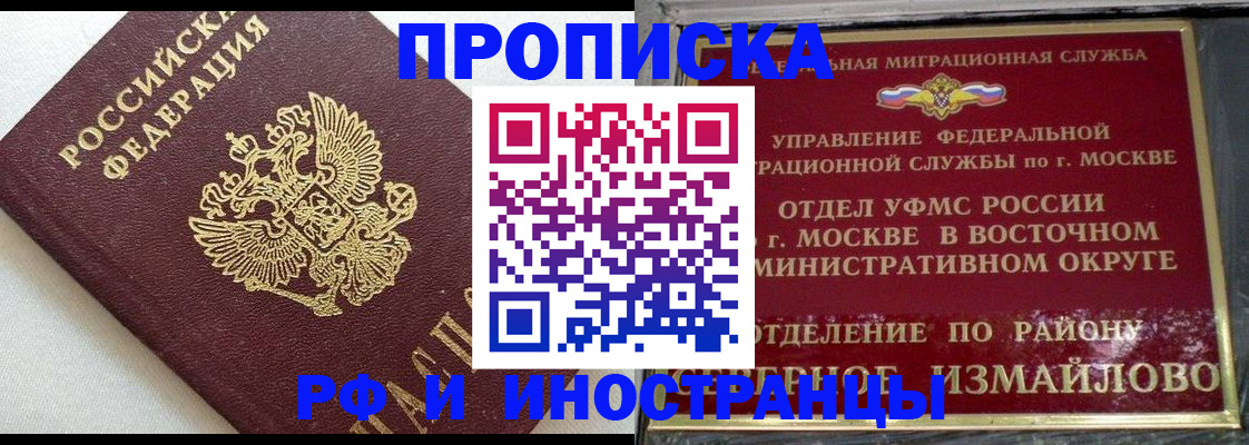 прописка регистрация в Тарко-Сале