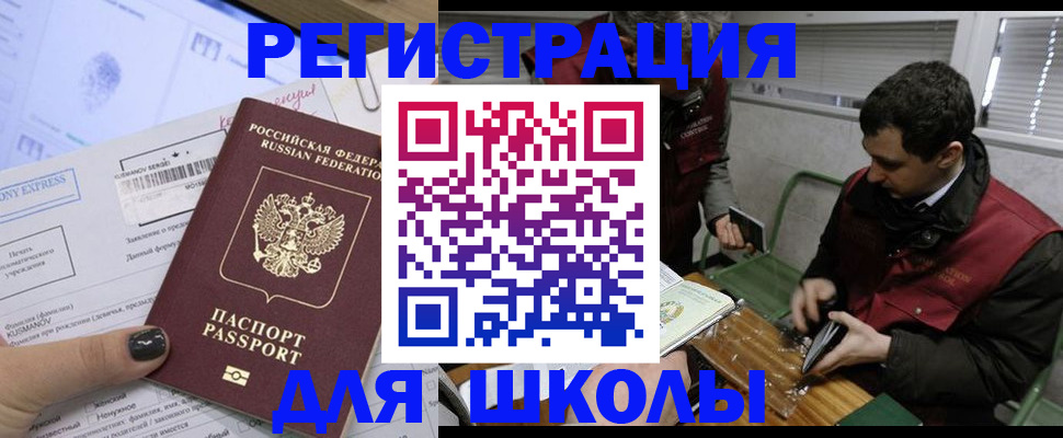 временная регистрация в квартире в Тарко-Сале